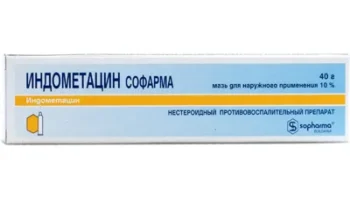 Индометацин мазь 40г