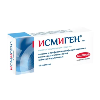 Исмиген таблетки подъязычные 7 мг №10