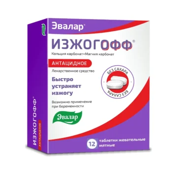 Изжогофф таблетки жевательные 0