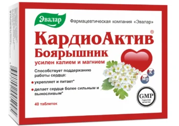 КардиоАктив таблетки №40