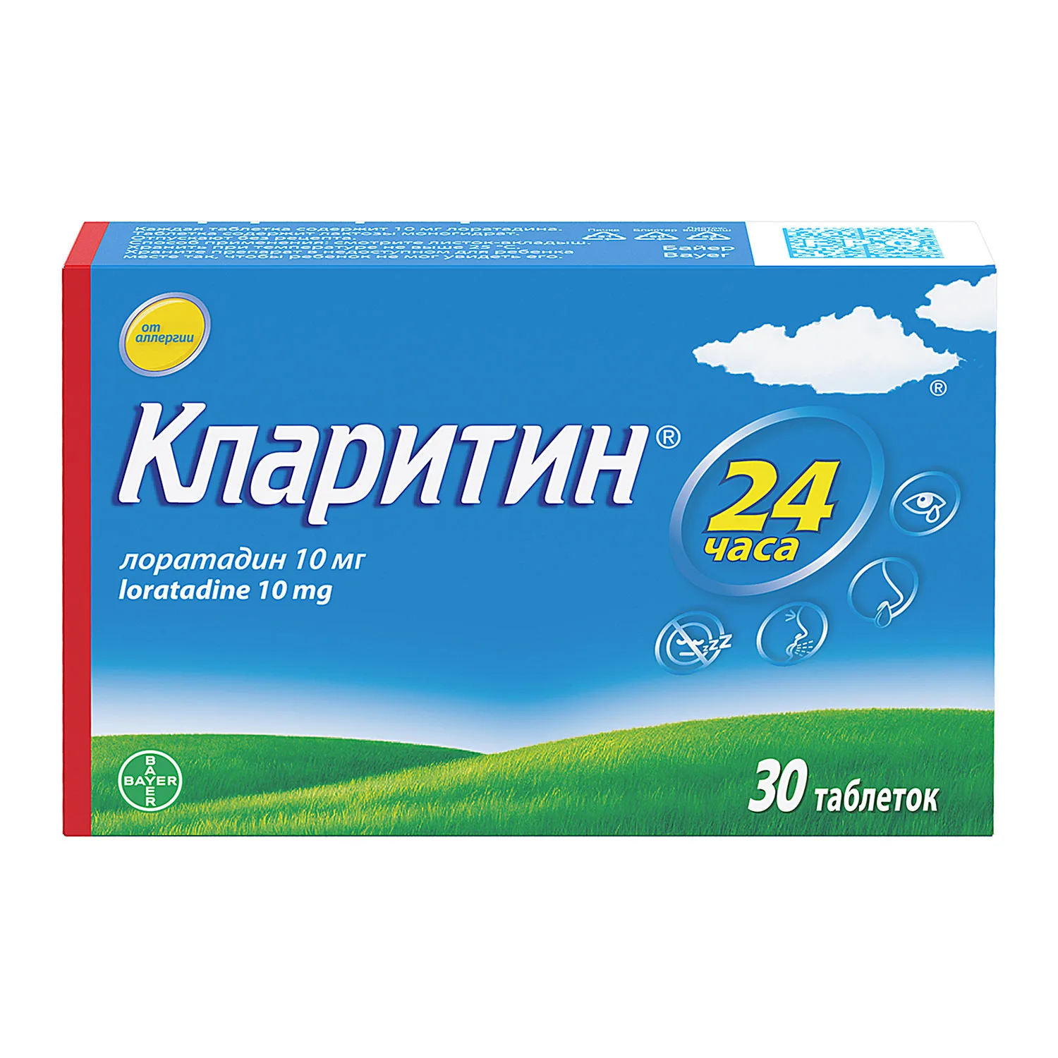 Кларитин таблетки 10мг №30 Кларитин таблетки 10мг №30