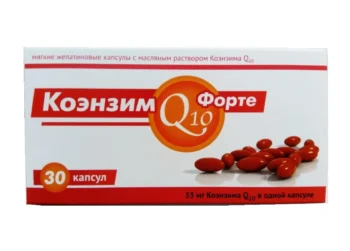 Коэнзим Q10 форте капсулы №30