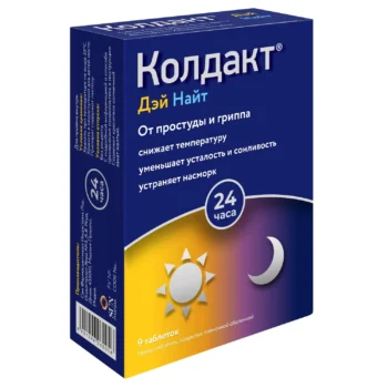 Колдакт Дэй Найт набор таблетки покрытые оболочкой пленочной 30мг+500мг+10мг+2мг № 6 500мг+10мг+2мг № 3