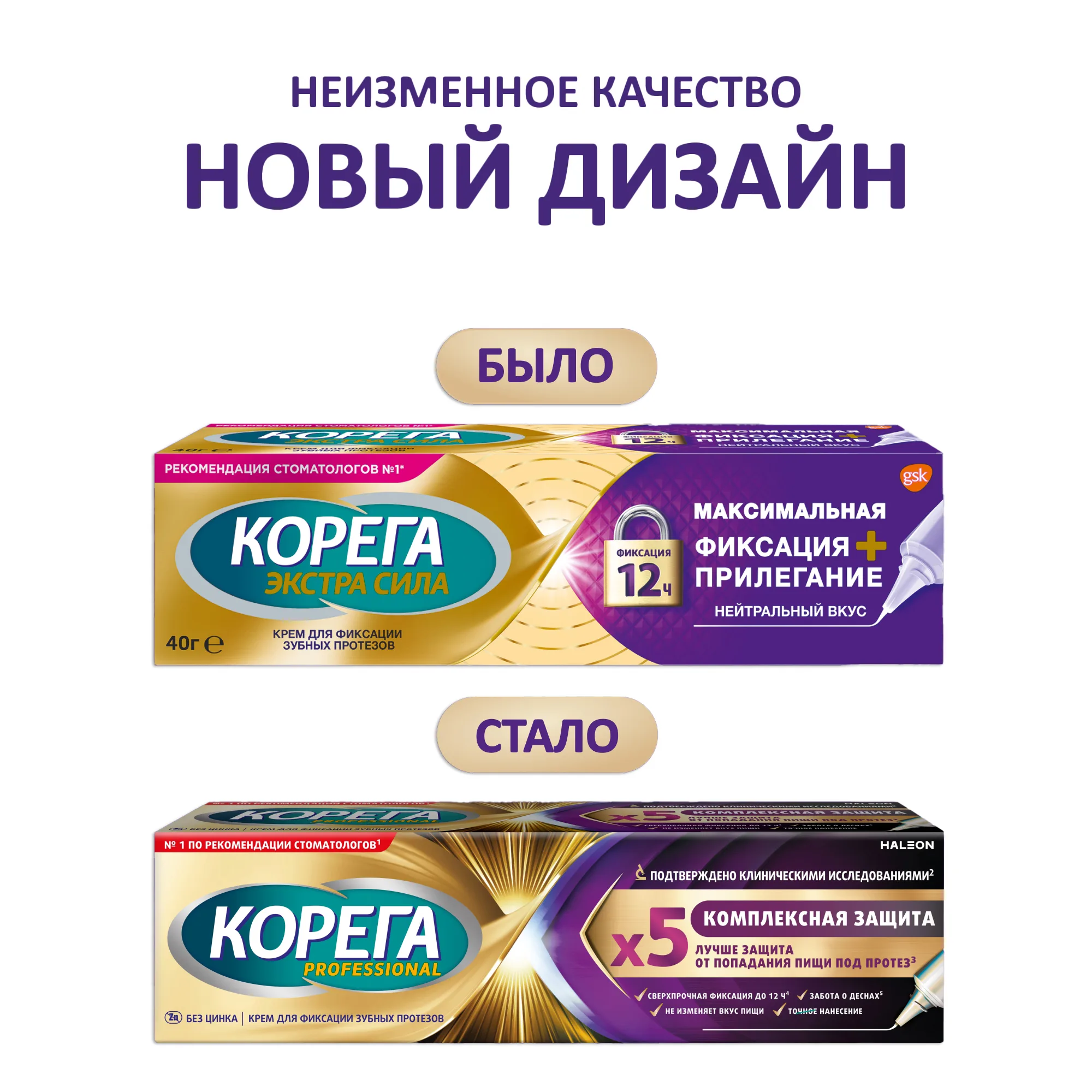 Корега крем для фиксации зубных протезов максимальное прилегание 40мл Корега крем для фиксации зубных протезов максимальное прилегание 40мл