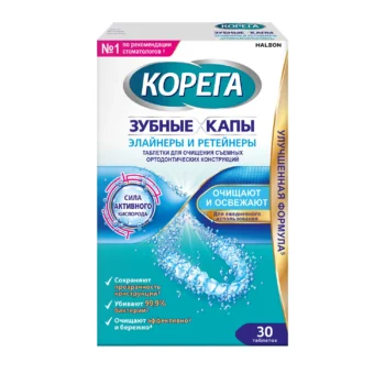 Корега таблетки для очищения съемных ортодонт. конструкций зубные капы и ретейнеры № 30