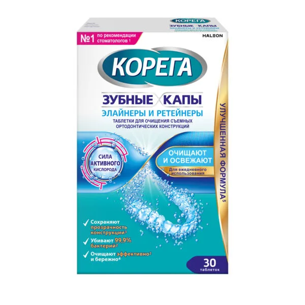 Корега таблетки для очищения съемных ортодонт. конструкций зубные капы и ретейнеры № 30