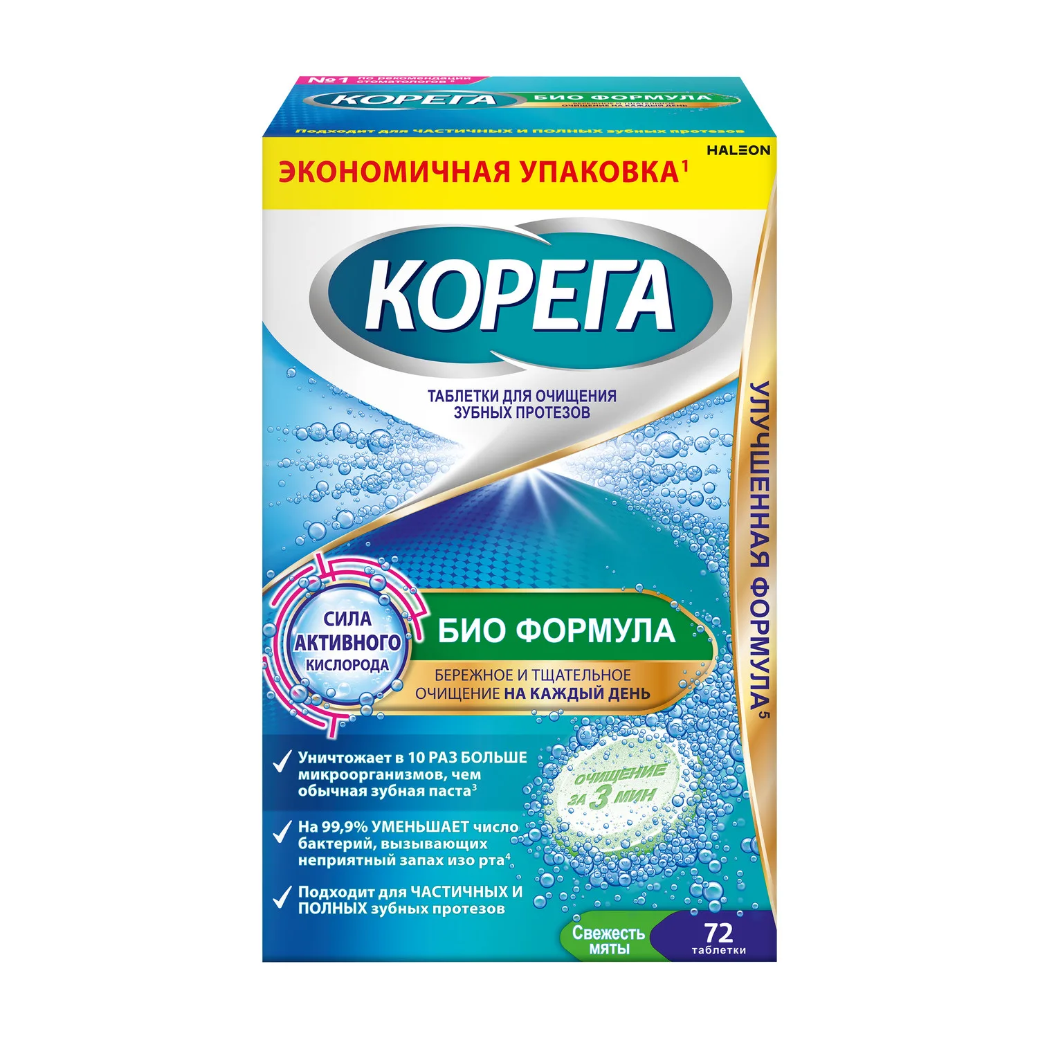 Корега таблетки для очистки зубных протезов Био Формула №72 Корега таблетки для очистки зубных протезов Био Формула №72