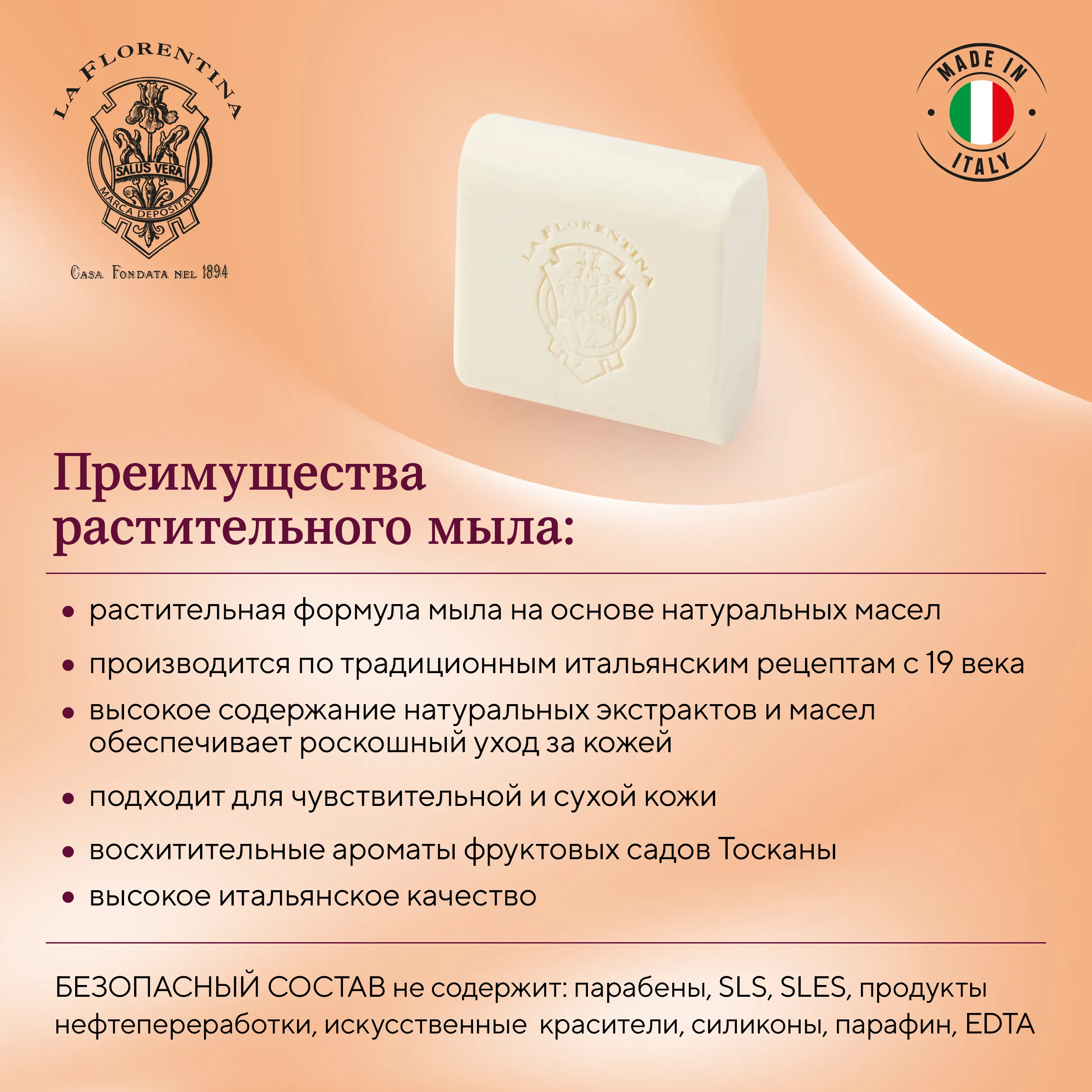 Ла Флорентина мыло инжир и миндаль 106г Ла Флорентина мыло инжир и миндаль 106г