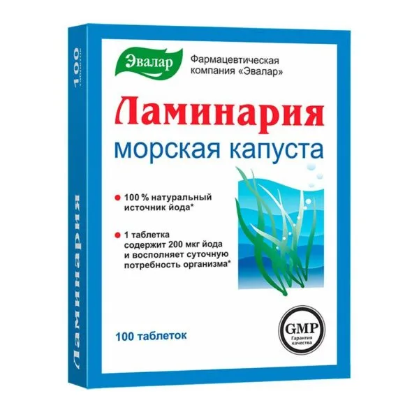 Ламинария таблетки 200мг №100