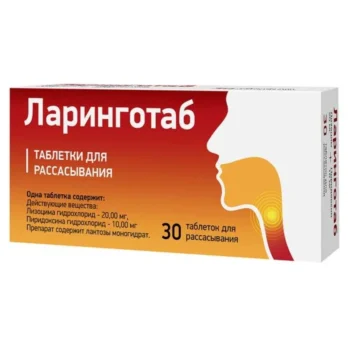 Ларинготаб таблетки для рассасывания 20мг+10мг № 30