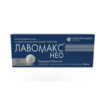 Лавомакс Нео таблетки покрытые оболочкой пленочной 125мг № 10