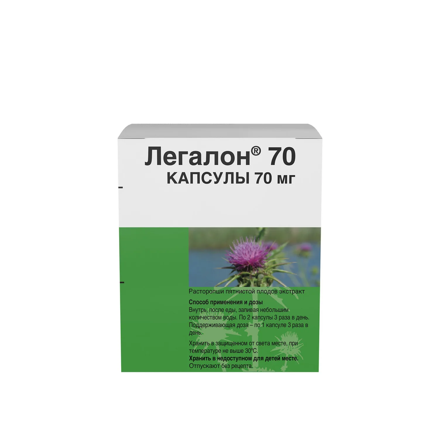 Легалон капсулы 70мг №60 Легалон капсулы 70мг №60