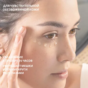 Лэно гель для контура глаз увлажняющий уход 15мл