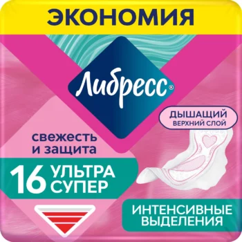 Либресс прокладки гигиен. ультра супер с мягкой поверх.№ 16