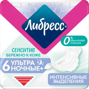 Либресс прокладки гигиенические Ультра Пьюр Сенситив Ночные № 6