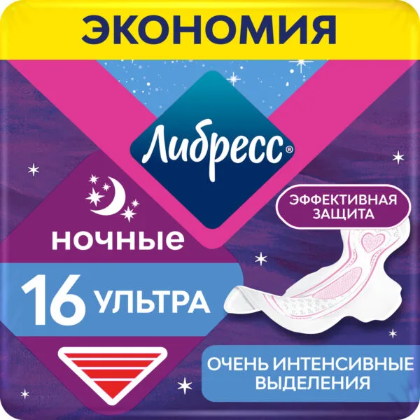 Либресс прокладки ультра ночные с мягкой поверхностью № 16