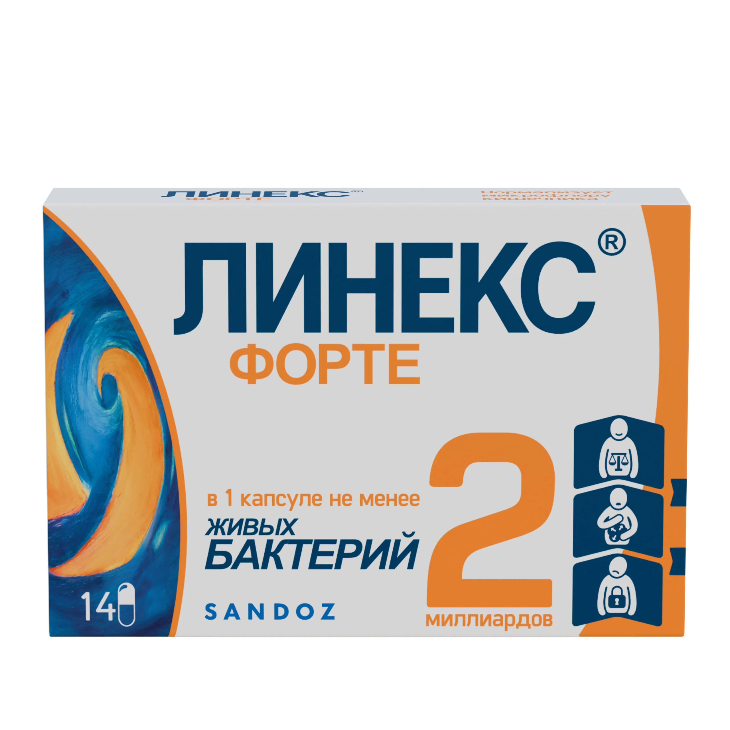 Линекс Форте капсулы №14 Линекс Форте капсулы №14