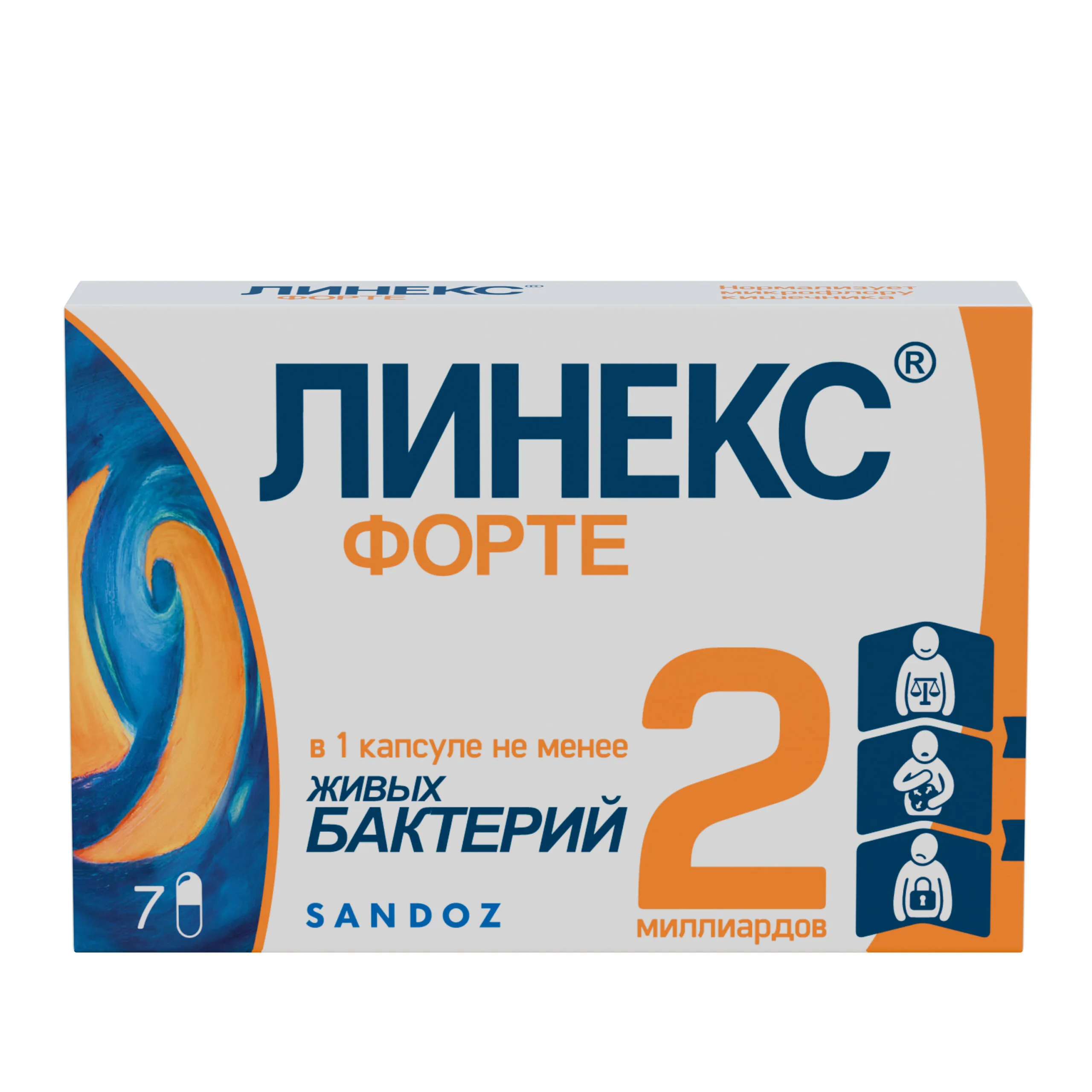 Линекс Форте капсулы №7 Линекс Форте капсулы №7