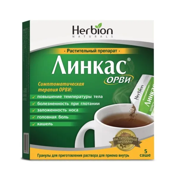 Линкас ОРВИ гранулы пакет №5