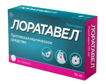 Лоратавел таблетки 10мг № 30