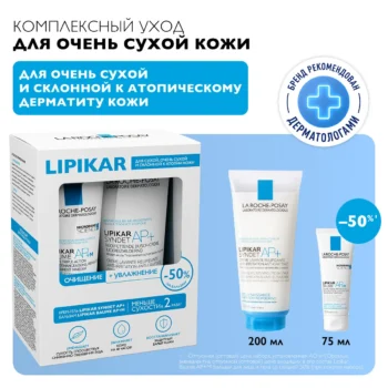 Ля Рош-Позе Липикар набор Синдет АР+ крем-гель очищ. для лица и тела 200мл+бальзам АР+М для лица и тела 75мл