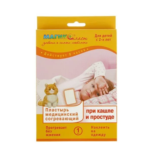Магикопласт пластырь медицинский согревающий 9