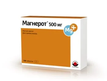 Магнерот таблетки 500мг №100