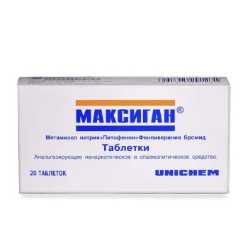 Максиган таблетки 500мг №20
