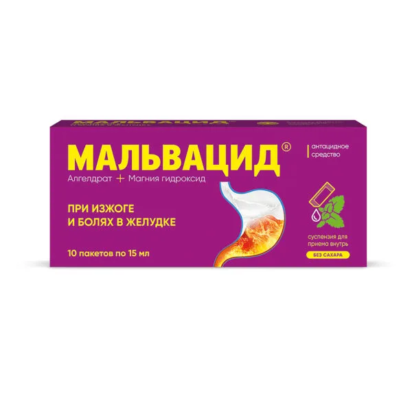 Мальвацид суспензия для приема внутрь 15мл пак. № 10