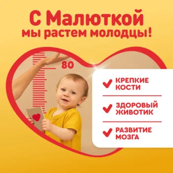 Малютка смесь молочная Малюткa 3 1200г
