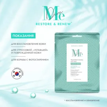 Медива РЕСТОР РЕНЬЮ маска для лица тканевая с пробиотиками сияние кожи Актив биотик № 1