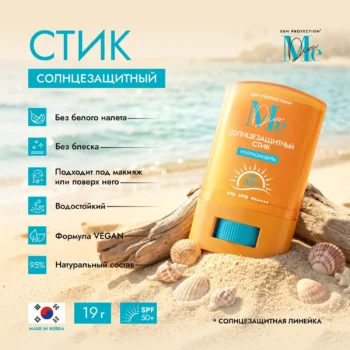 Медива САН ПРОТЕКШН солнцезащитный стик SPF 50+ 19г