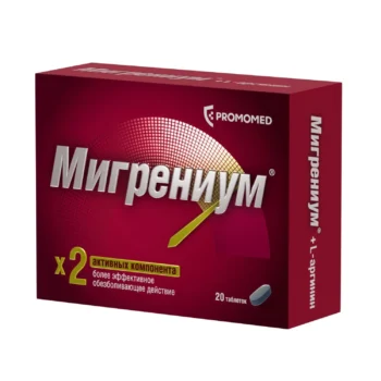 Мигрениум таблетки покрытые оболочкой 65мг+500мг №20