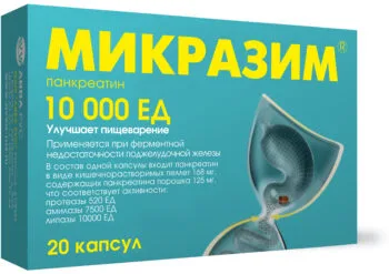 Микразим капсулы 10000ЕД №20