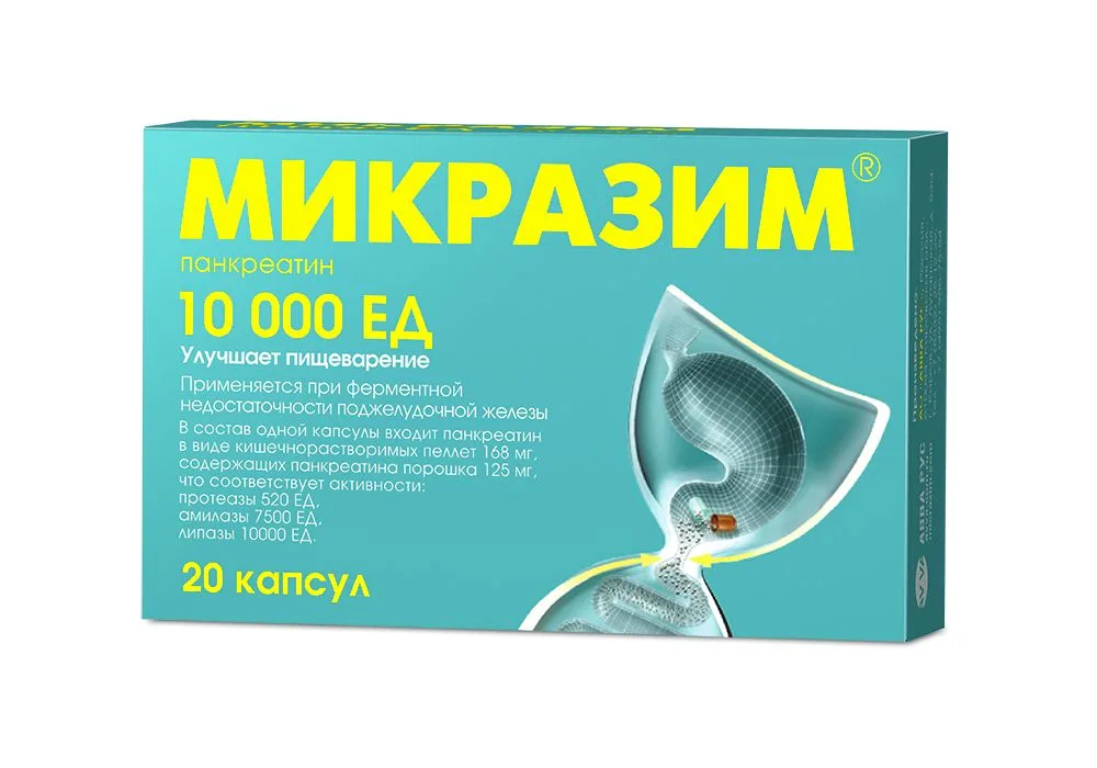 Микразим капсулы 10000ЕД №20 Микразим капсулы 10000ЕД №20