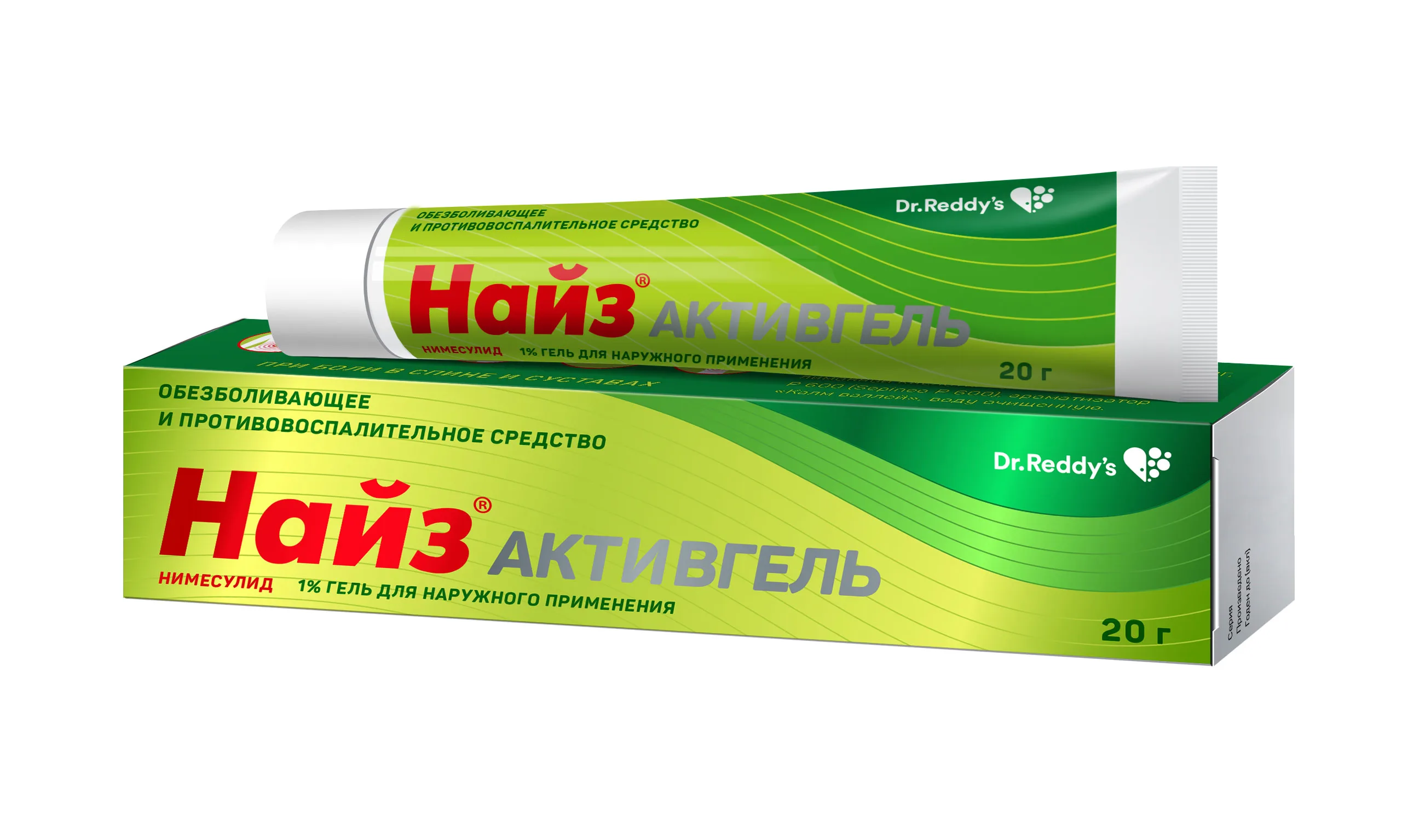 Найз Активгель для наружного применения туба 1% 20г Найз Активгель для наружного применения туба 1% 20г
