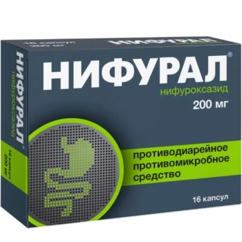 Нифурал капсулы 200мг №16