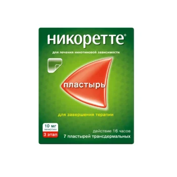 Никоретте полупрозрачная терапевтическая система трансдермальная 10мг 16ч №7