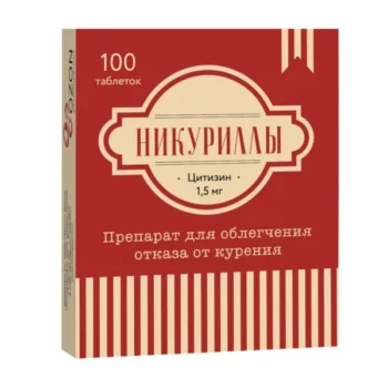 Никуриллы таблетки покрытые оболочкой пленочной 1