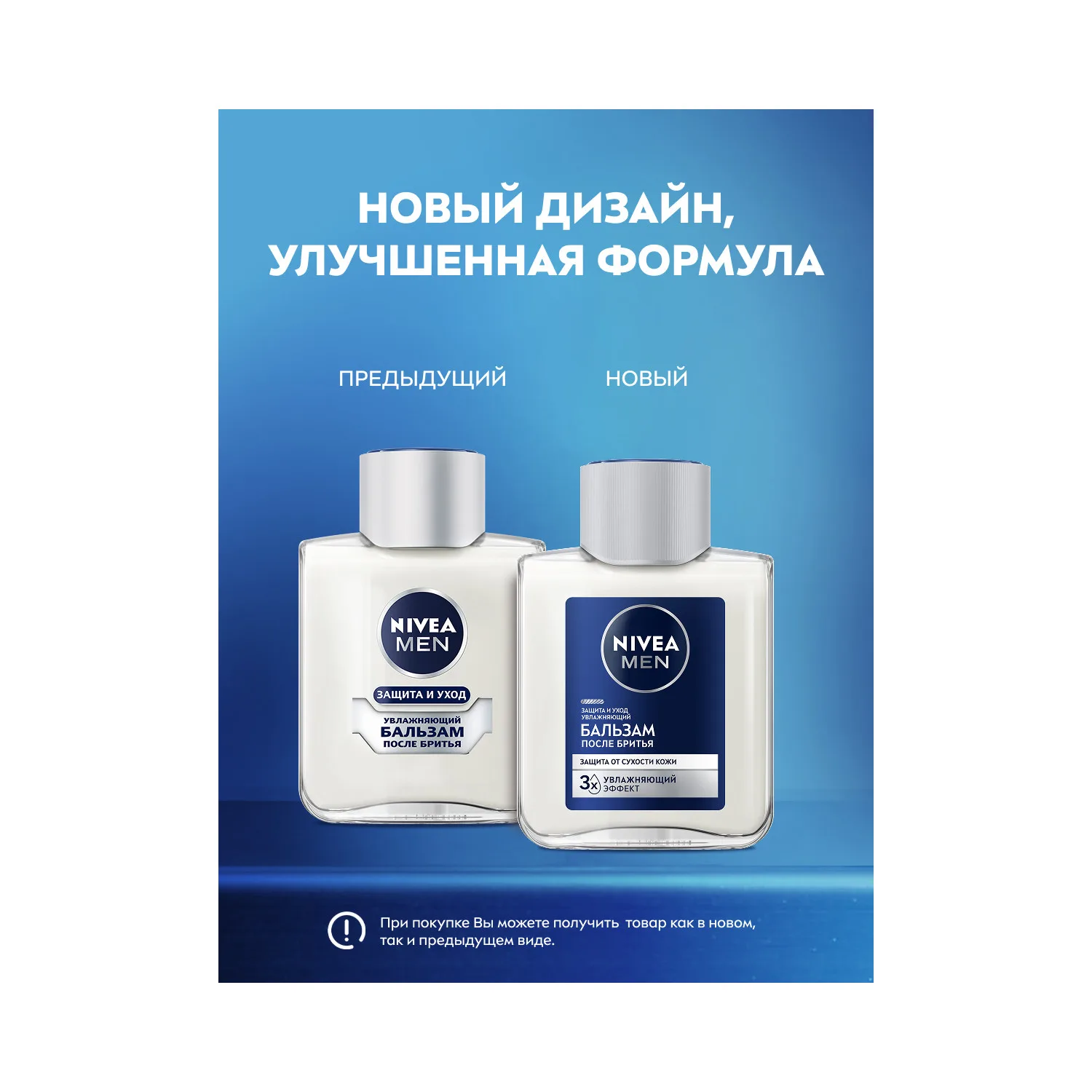 Нивея фо Мен бальзам после бритья увлажняющий 100мл 81300 Нивея фо Мен бальзам после бритья увлажняющий 100мл 81300