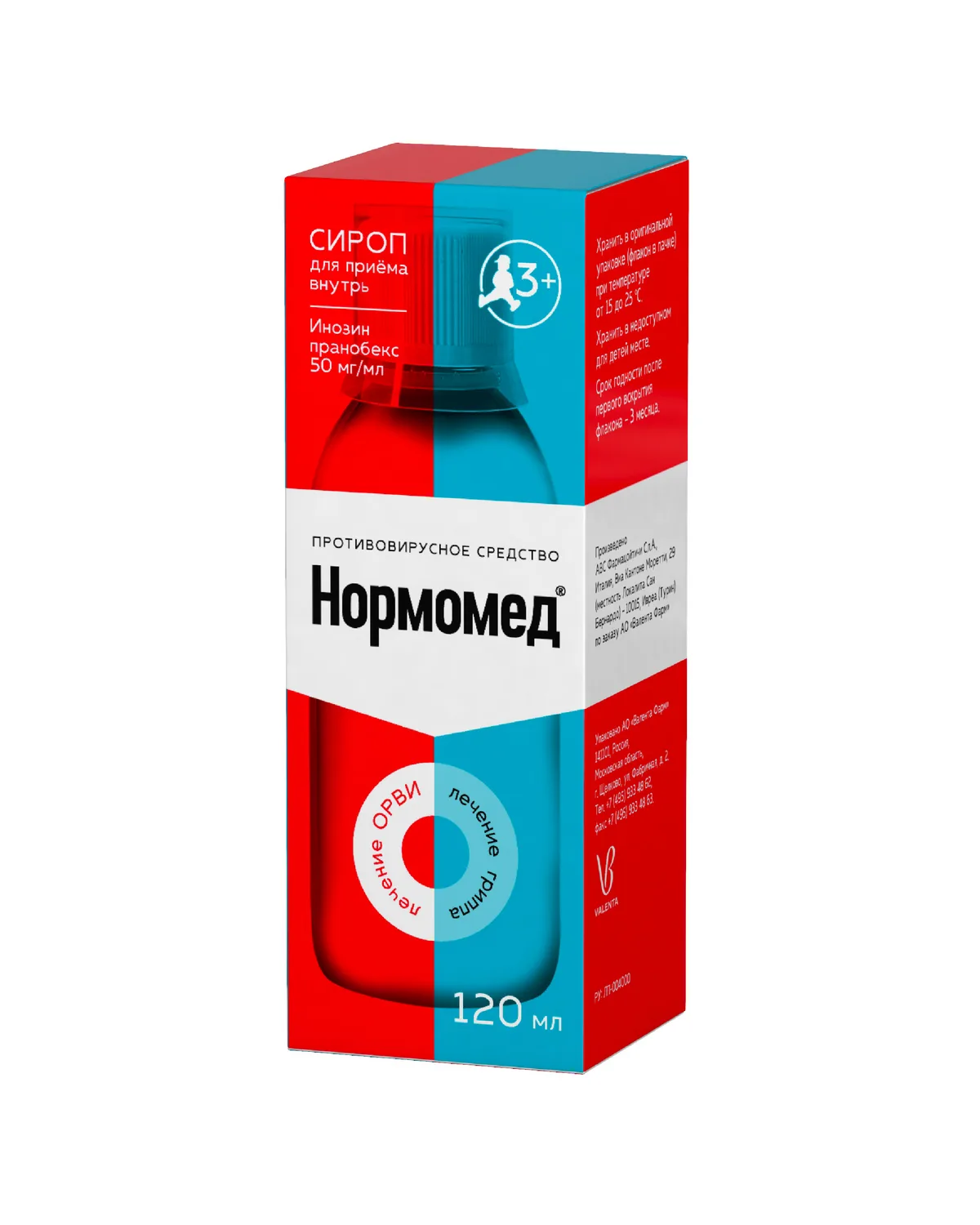 Нормомед сироп 50г мл 120мл Нормомед сироп 50г мл 120мл