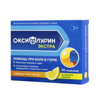 Оксифлурин экстра леденцы с 3-х лет Лимон 3
