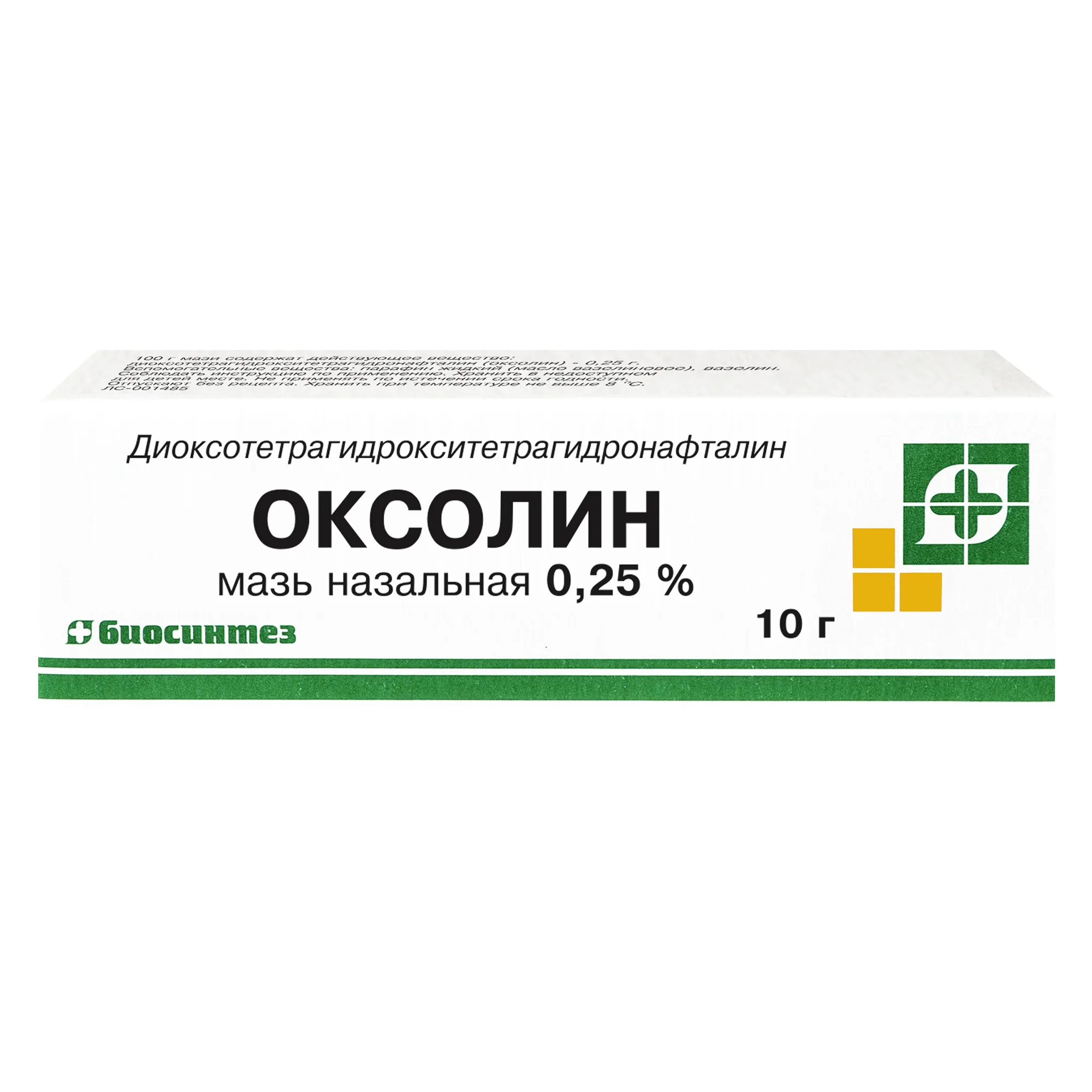 Оксолиновая мазь 0,25% 10г Оксолиновая мазь 0