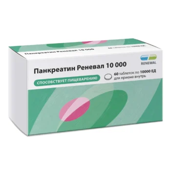 Панкреатин Реневал 10000 таблетки покрытые оболочкой пленочной кишечнораств. 10000ЕД № 60