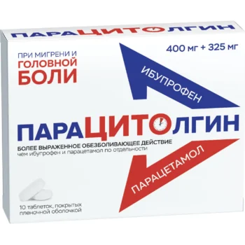 Парацитолгин таблетки покрытые оболочкой пленочной 400мг+325мг № 10
