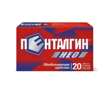 Пенталгин НЕО таблетки покрытые оболочкой пленочной 50мг+220мг+325мг № 20