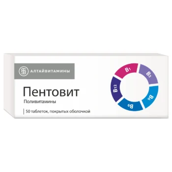 Пентовит таблетки покрытые оболочкой №50