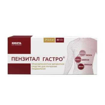 Пензитал Гастро таблетки покрытые оболочкой киш.раств. 212