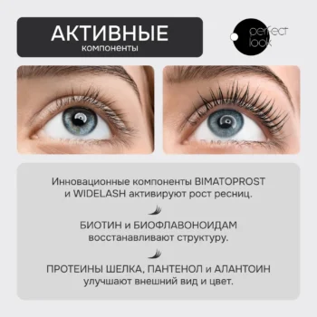 Средства для бровей и ресниц