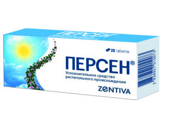 Персен таблетки покрытые оболочкой №20